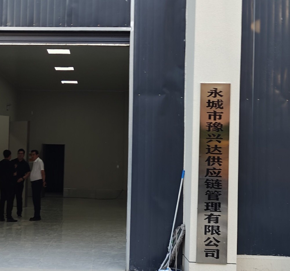 萊恩德多功能食品安全檢測儀于永城豫興達順利完成安裝交付，并同步開展實操培訓(xùn)工作